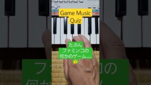 【PSS-E30】難易度MAX　ゲーム音楽クイズ