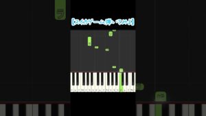 【スイカゲーム】ピアノで弾いてみる♪ゆうPianoチャンネル #piano＃SuikaGame #switch