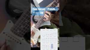 ファイナルファンタジー「プレリュード」ギターカバーTAB #shorts #finalfantasy #ゲーム音楽 #ゲーム