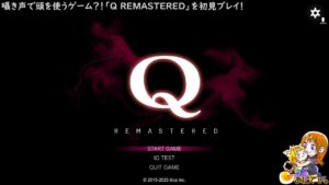 [ASMR]囁き声で「Q REMASTERED」という頭を使うゲームを初見プレイしてみる！＃２[配信]