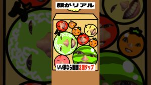 【歌ってみた】替え歌で「スイカゲームBGM」をドイヒーくんが歌ってみた！　#shorts　（こんなスイカゲームはイヤだ・大喜利）