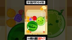 【歌ってみた】替え歌で「スイカゲームBGM」をドイヒーくんが歌ってみた！　#shorts　（スイカゲームあるある）