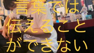 【無編集】【本編】寝ても覚めても聴きたくてたまらない曲 #shingo #プレイズ #就労継続支援b型