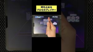 #プロセカ 時を止めるプロセカプレイヤー