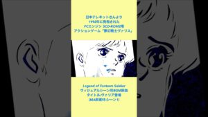 夢幻戦士ヴァリス ヴァリア登場！ ヴィジュアル用サントラ ダイジェスト09 #shorts