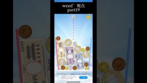 《お金オンライン》100日間お金オンラインやってみた！#019うぃーど