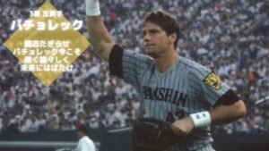 1992年 オールスターゲーム第3戦 セ・リーグ1-9