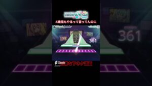 【プロセカ】対象年齢4歳以上のゲームに「R 18要素」とかいう矛盾が起きてる新曲「リンちゃんなう！」【Project SEKAI】【プロジェクトセカイ】【音ゲー】 1