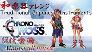 Almost all music of Chrono Cross  [Arranged with traditional japanese music]