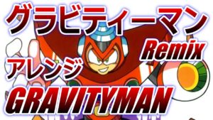 ロックマン５ グラビティーマンステージ  アレンジ ゲーム音楽 ファミコン BGM　MEGAMAN5 GRAVITYMAN STAGE(Remix)