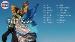 藤井風ベストオルゴールメドレー【作業用,睡眠用BGM】（Musicbox,Orgel,J-POP）