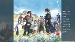 【アナデンBGM】OT協奏 9曲【Another Eden】