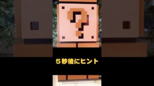 🇯🇵ゲーム音楽クイズ| Japan famous game quiz ✨