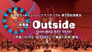 Outside from MAD RAT DEAD / NGME
