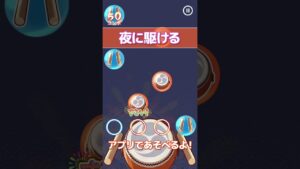 【夜に駆ける - YOASOBI】たいこで弾いてみた｜メロディ#shorts #夜に駆ける #yoasobi  #たいこでヒットソング