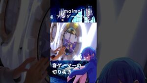 【maimai】バおわの寄り道 #音ゲーマー #maimai #アンダーキッズ