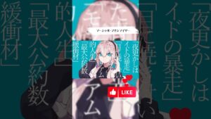 【プロセカ】プロセカに追加してほしい曲#プロセカ#shorts #ネタじゃない#オートでもない