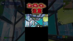 フォートナイトでも急な飛び出しには注意 #shorts 170  #fortnite