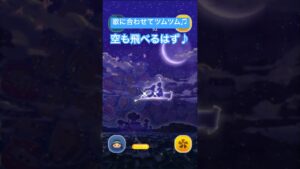 【歌ツム】空も飛べるはず♫ #ツムツム #歌ツム #空も飛べるはず #スピッツ