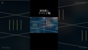 リベンジver#phigros #リズムゲーム ＃音楽ゲーム＃初見殺し#shorts