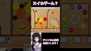 スイカゲームでは考えられない方法で強引にスイカを作ってしまう #vtuber