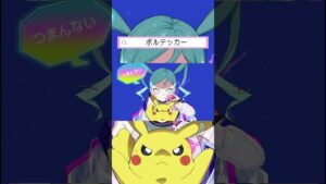 プロセカ追加して欲しい曲 1 #shorts #プロセカ