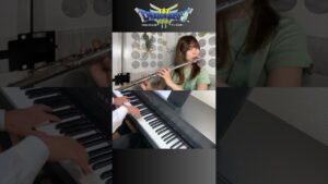 【ドラクエ3】おおぞらをとぶ【ピアノとフルート】で演奏してみた！