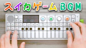 スイカゲーム BGM - 1時間耐久 弾いてみた ルーパー シンセサイザー 「Teenage Engineering OP-1」