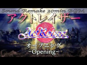 【BGM】アクトレイザー ActRaiser／オープニング - Opening -【サウンドリメイク】