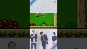 🎶 #地上BGM / #スーパーマリオワールド #cover #虹彩インコ #平成 #名曲 #ゲーム音楽 #DTM #DTMer #弾いてみた #shorts