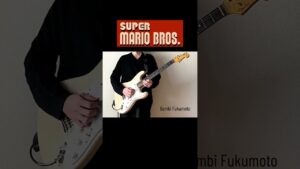 スーパーマリオブラザーズ 地上BGM #弾いてみた #shorts