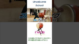 【ブルーアーカイブBGM】Unwelcome School　ゴリラが和太鼓で叩いてみた  #和太鼓 #taiko #gorilla #bgm #ゲーム音楽 #ネットミーム
