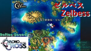 【BGM】ゼルベス(Zelbess)：クロノクロス