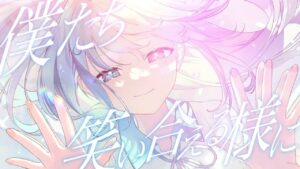 【ゆるふわショタボ男子が】はぐ / MIMI 様 【歌ってみた】 【いれいす】【いむくん】【プロセカ】