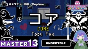 〔ゲーム曲 No.36〕コア  ～CORE～（MASTER13）PERFECT【GROOVE COASTER WAIWAI PARTY!!!!】