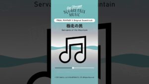 極北の民 - On Stream SQUARE ENIX MUSIC #今日の一曲 #Shorts