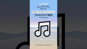 フロストランド地方 - On Stream SQUARE ENIX MUSIC #今日の一曲 #Shorts