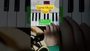 【PSS-E30】ゲーム音楽クイズ#keyboard #yamaha #psse30