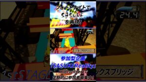 【完全再現】フォートナイトでSASUKEの1stSTAGEを再現！参加者募集中！！！  #フォートナイト  #sasuke2023    #shorts