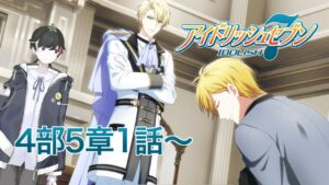 【アイナナ】三木と関と健次郎【そーちゃんが音楽はじめました♪】