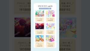 #プロセカ コンテンツプリントvol.6発売決定！ #ワンダーランズショウタイム #プロジェクトセカイ #レオニード #プロセカグッズ開封 #プロセカmv