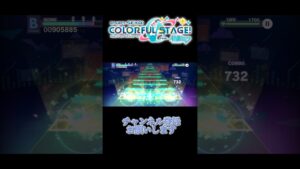 初見びっくりする譜面#プロセカ #びっくり #ゲーム #youtube #初音ミク #あるある #チャンネル登録お願いします #shorts