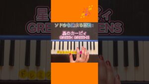 ソとドから始まる冒険！星のカービィGREEN GREENS