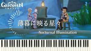 『薄暮に映る星々』『Nocturnal Illumination 』【Normal】 ピアノアレンジ Fontaine BGM 【原神 OST piano cover】