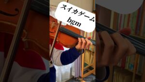 スイカゲームで流れてるbgmをバイオリンで弾いてみました！🎻　#スイカゲーム #バイオリン #violin #ゲーム音楽