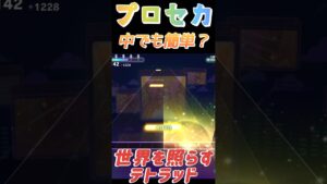 【プロセカ】世界を照らすテトラッド、ノリノリで音楽が聴けてしかも譜面も、、、、！！#shorts#プロセカ