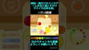 柿だけのスイカゲーム交互に落とすだけでスイカ出来る説。#スイカゲーム #スクラッチ