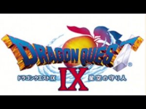 【ゲーム音楽】ドラゴンクエスト9  その他《BGM》宿命