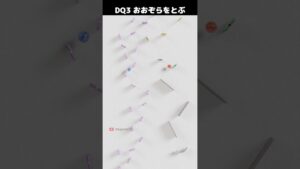 ドラクエ3 BGM おおぞらをとぶ | DQIII Heavenly Flight #marble #music #shorts