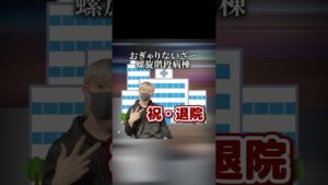 最高難易度、おぎゃりないざーをAPするまでの道のり。 #shorts #プロセカ